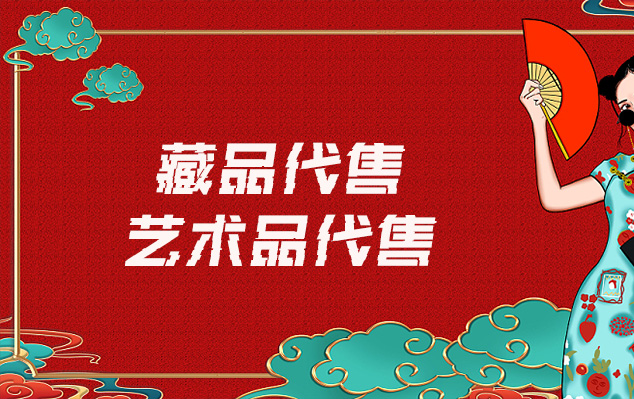 书画家包装推广-请问有哪些平台可以出售自己制作的美术作品?